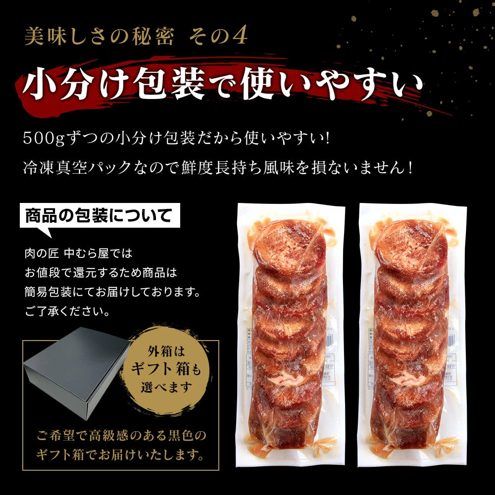 牛タン |  たっぷり牛タン（塩・塩） | 500g×2pc