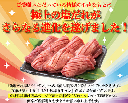 牛タン＆ハンバーグ「 よくばりセット(たっぷり牛タン500g×1袋、ハンバーグ100g×5袋) 」合計1kg