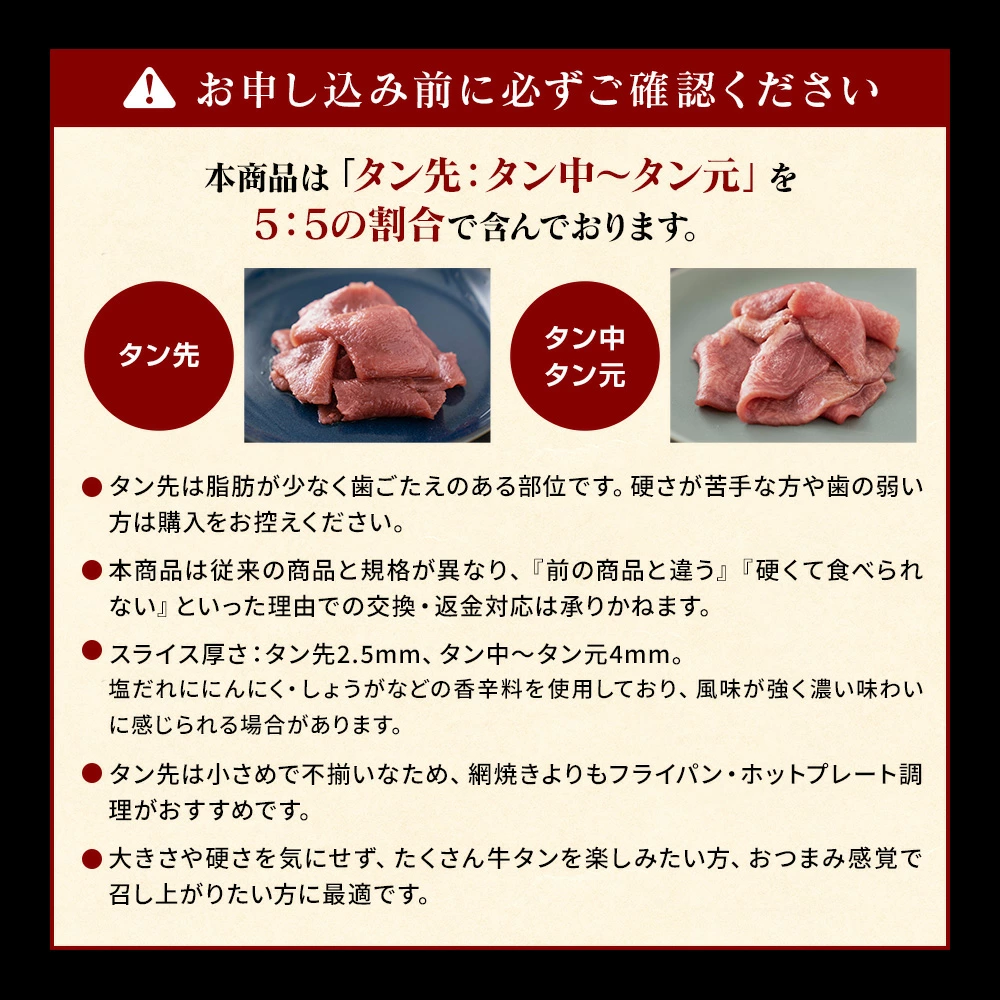 牛タン「訳あり牛タン秘伝の塩ダレ 500g×1袋 」