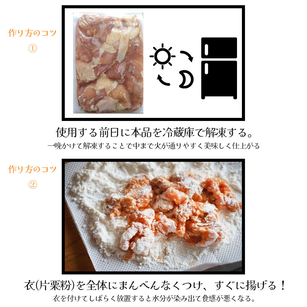 お手軽調理 | あごだし唐揚げ | 1kg