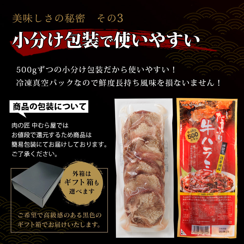 焼き肉定番セット1kg｜たっぷり牛タン塩500g･たっぷり牛ハラミ500g