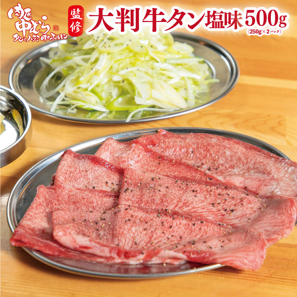 3,000円～4,000円の商品一覧｜【公式】牛ハラミ・厚切り牛タン お肉の通販なら ｜ 肉の匠 中むら屋