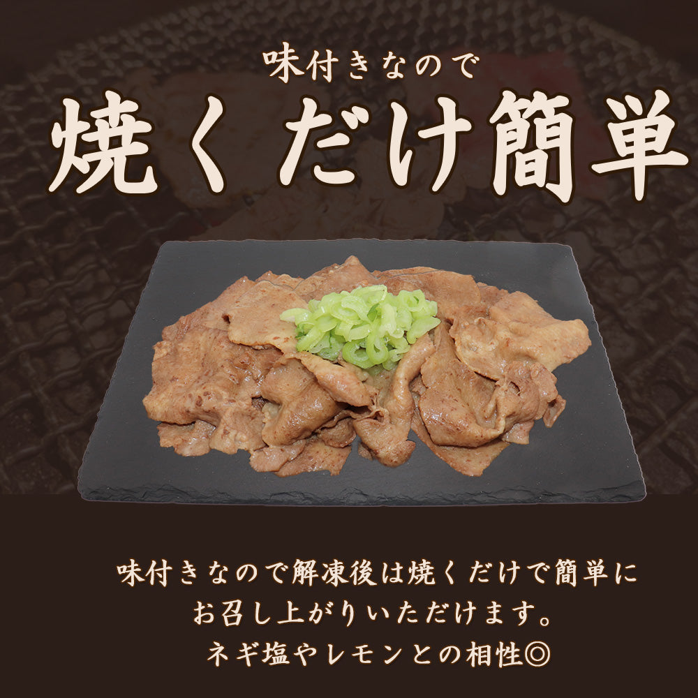 牛タン「 薄切り2mm 牛タン塩味 500g×1袋 」 – 肉の匠 中むら屋