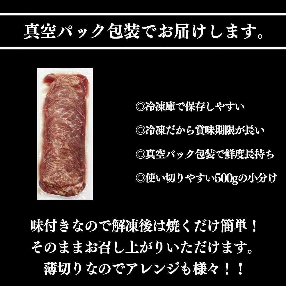 牛タン | 薄切り2mm 牛タン塩味 | 500g