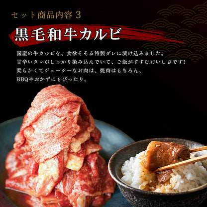 【焼くだけ簡単！】極み三種盛り BBQセット1.5kg 「NikujU焼肉セット 1.5kg 」