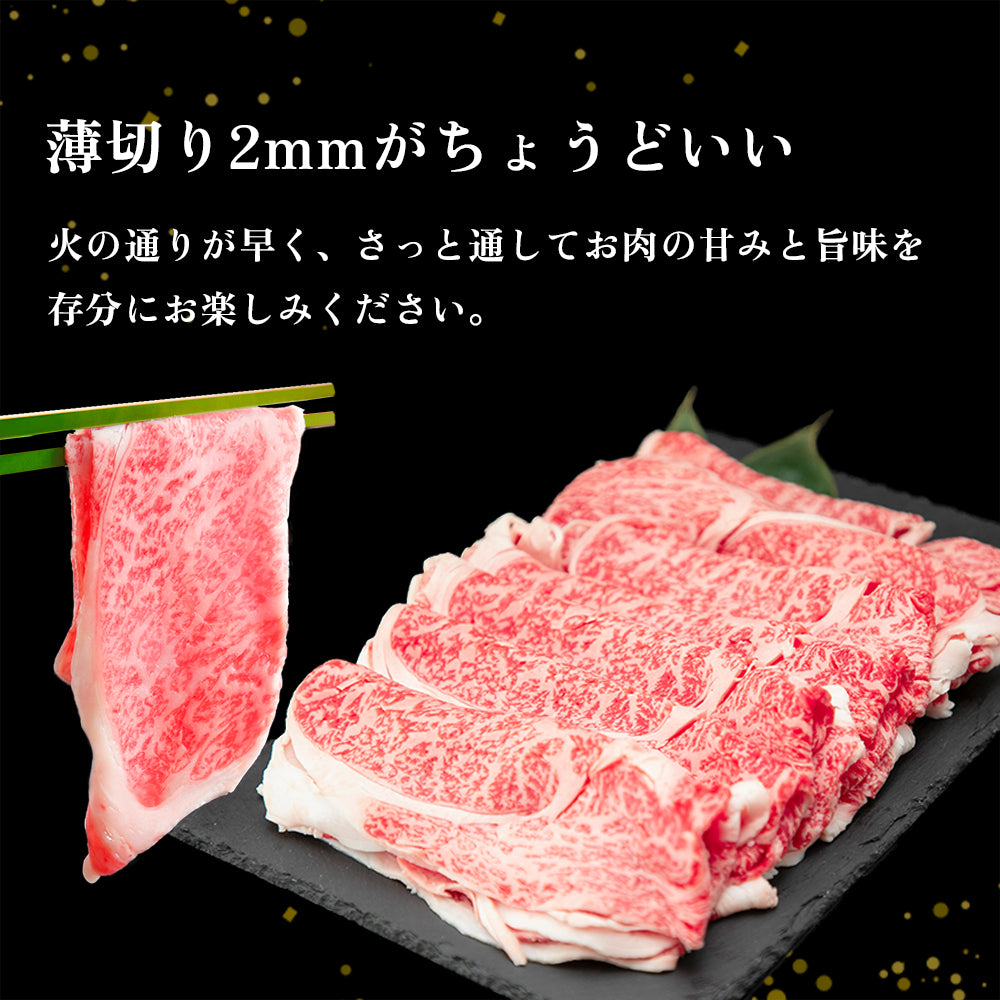 黒毛和牛「 国産黒毛和牛 肩バラスライス 250g×2pc 」