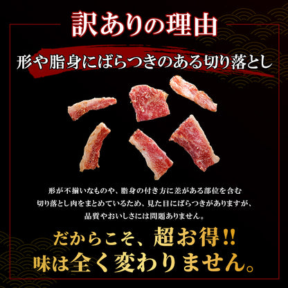 国産黒毛和牛  切り落とし 訳あり [たっぷり牛カルビ 500g×1pc]