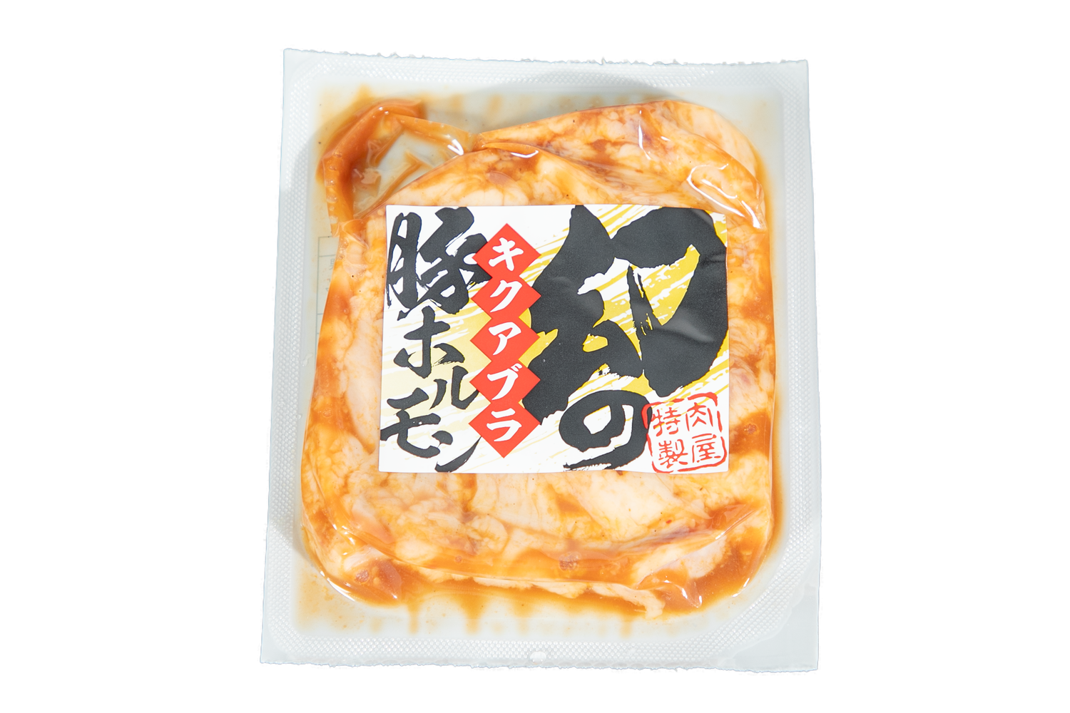 幻の豚ホルモン キクアブラ 150g×1pc