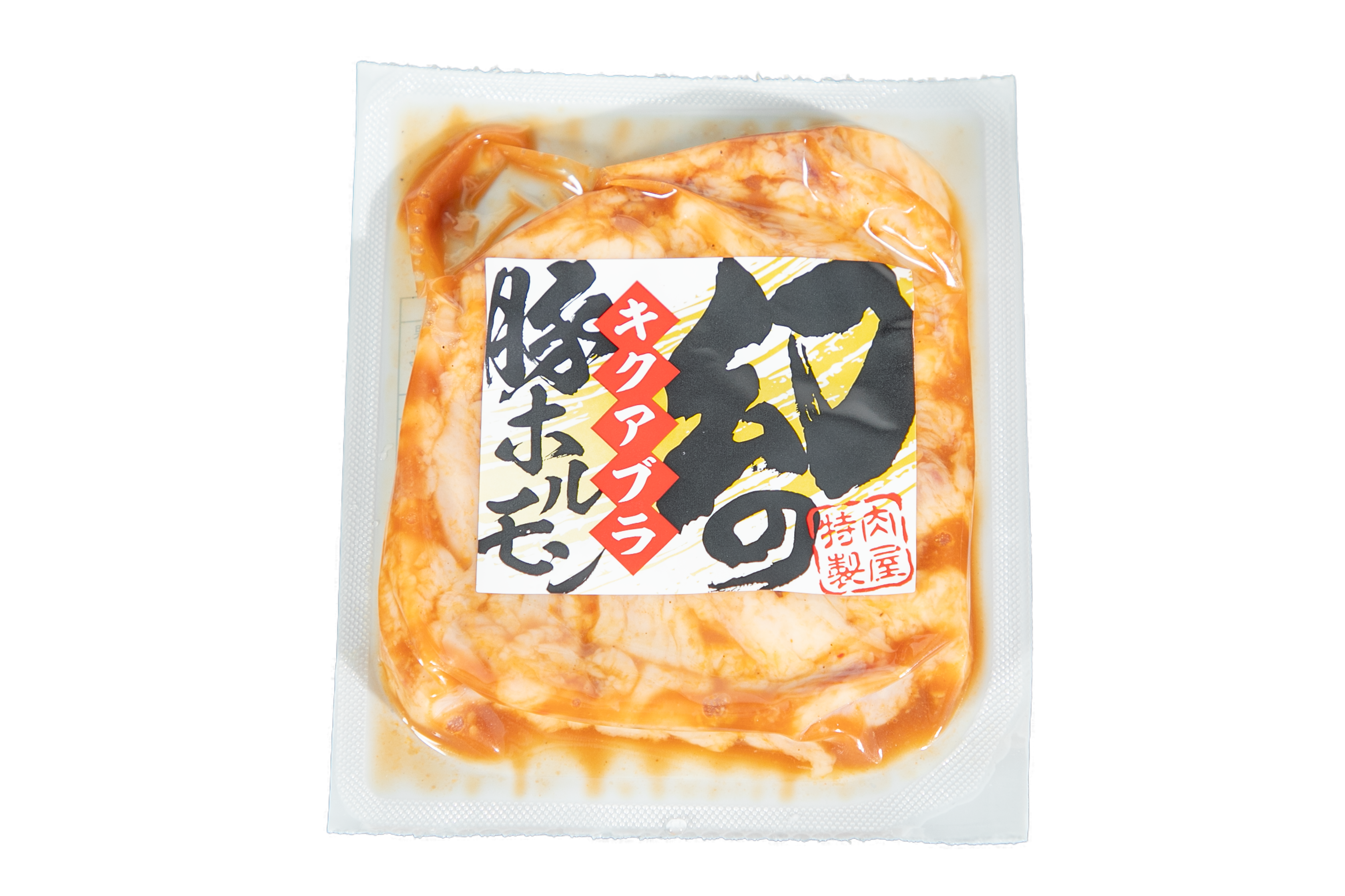 幻の豚ホルモン キクアブラ 150g×1pc