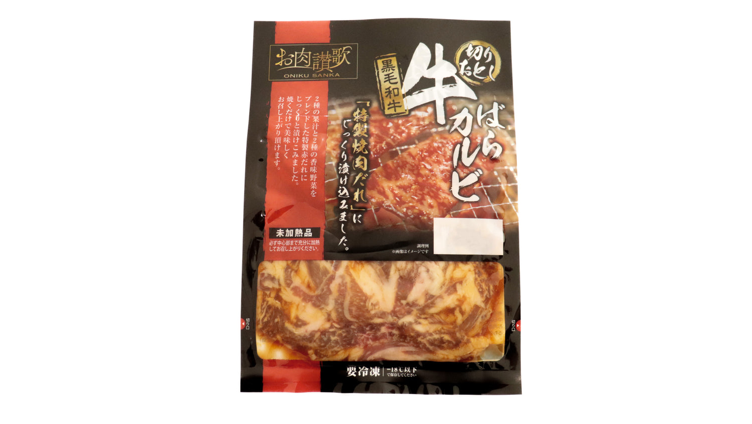 牛カルビ | お肉讃歌 牛ばらカルビ切り落とし | 300g×4pc