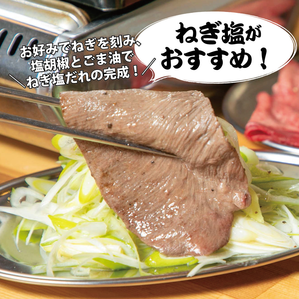 牛タン | 肉匠中むら監修 大判牛タン塩味 | 250g×2p