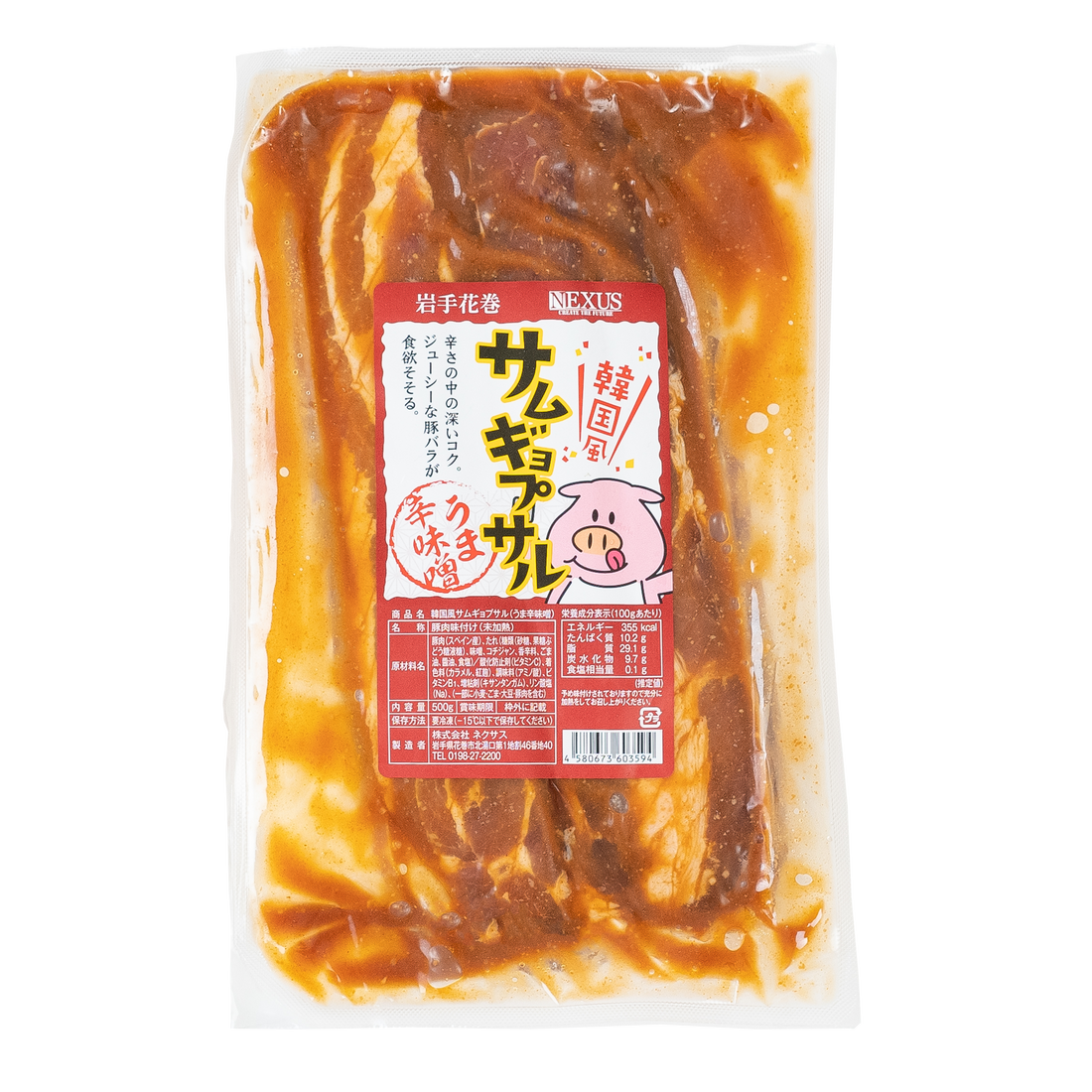 お手軽調理「 韓国風サムギョプサル 500g×1袋 」