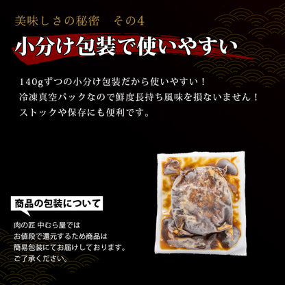 デミグラスハンバーグ 140g×1個