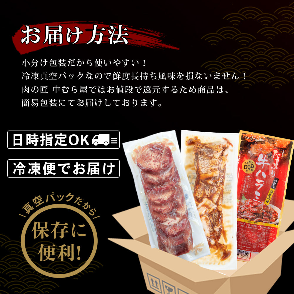 【焼くだけ簡単！】極み三種盛り BBQセット1.5kg 「NikujU焼肉セット 1.5kg 」