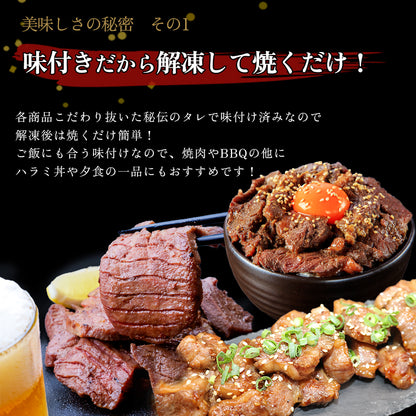 焼肉 「NikujU焼肉セット 1.3kg 」