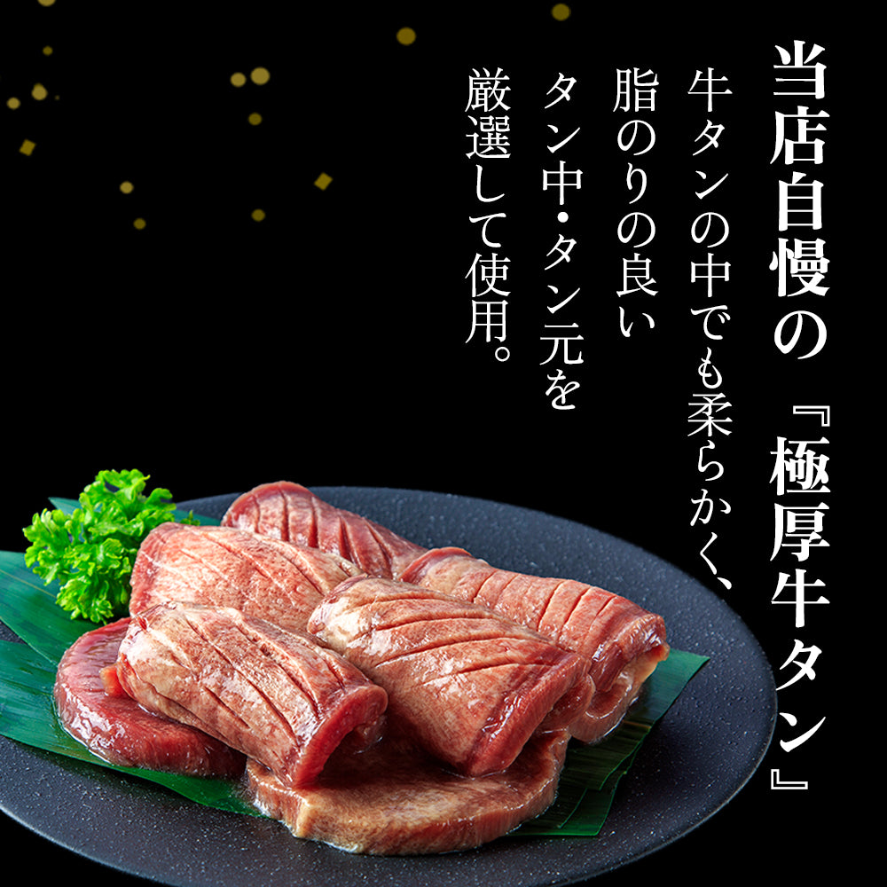 【バレンタイン早割セール15％OFF！2/9迄】焼肉 | NikujU焼肉セット | 1.3kg