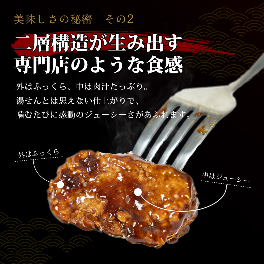 デミグラスハンバーグ 140g×1個