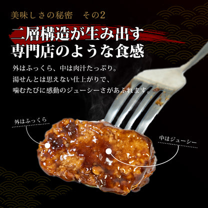 デミグラスハンバーグ 140g×1個