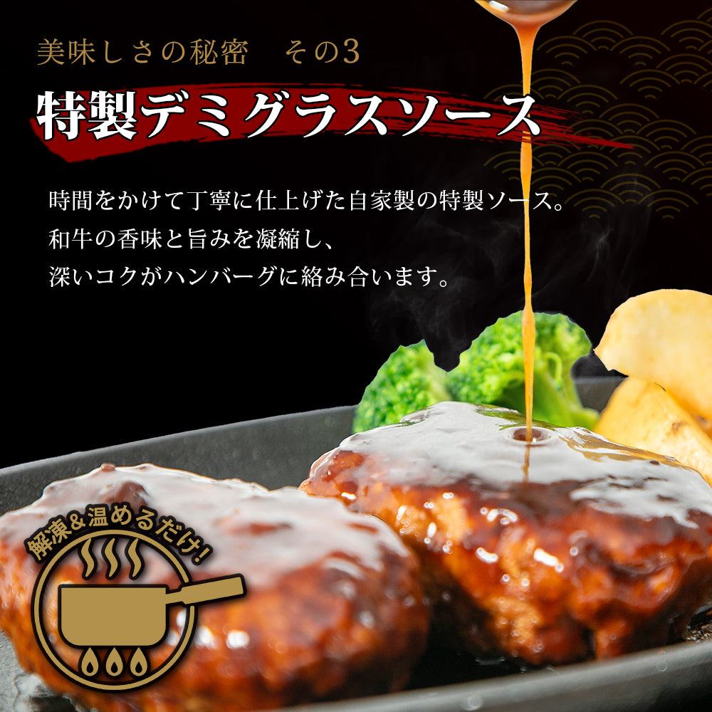デミグラスハンバーグ 140g×1個