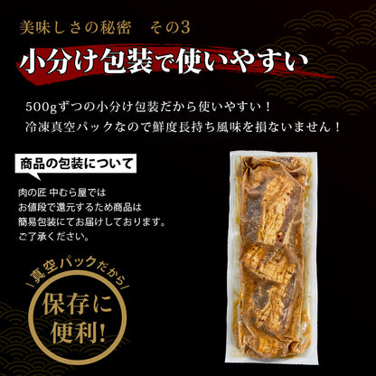 肉匠中むら ドラゴンカルビ 500g×1pc