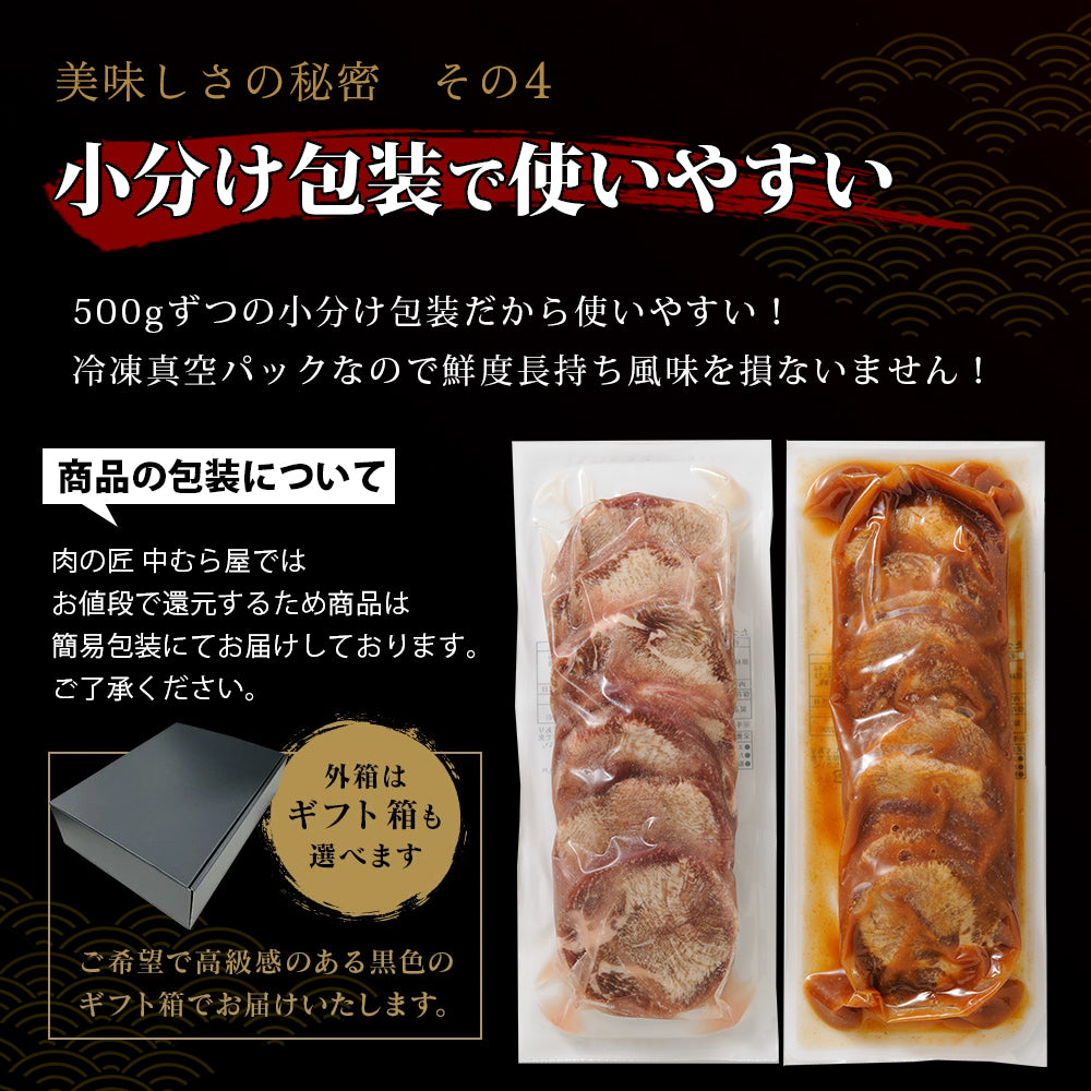 【肉の匠 中むら屋】厚切り牛タン塩みそセット タン元 タン中 牛肉 焼肉 バーベキュー [たっぷり牛タン食べ比べセット 1kg] プレゼント ギフト 贈り物 お取り寄せ 冷凍 贈答 おつまみ BBQ