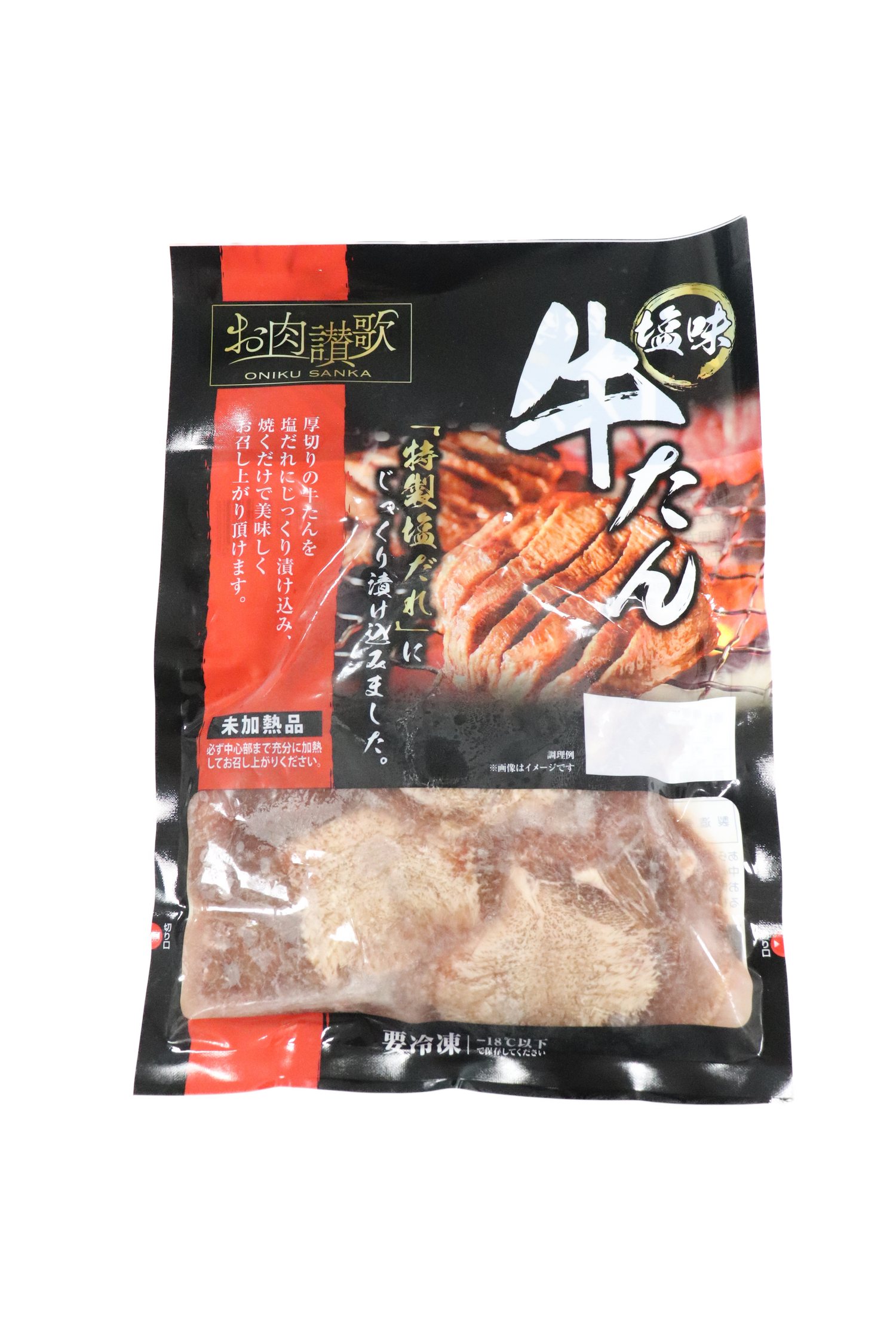 牛タン | お肉讃歌 牛タン塩味 | 300g×4pc