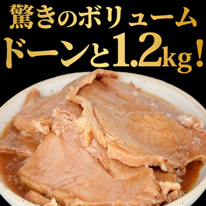 肉厚ごろっとごちそうチャーシュー 400g×3pc