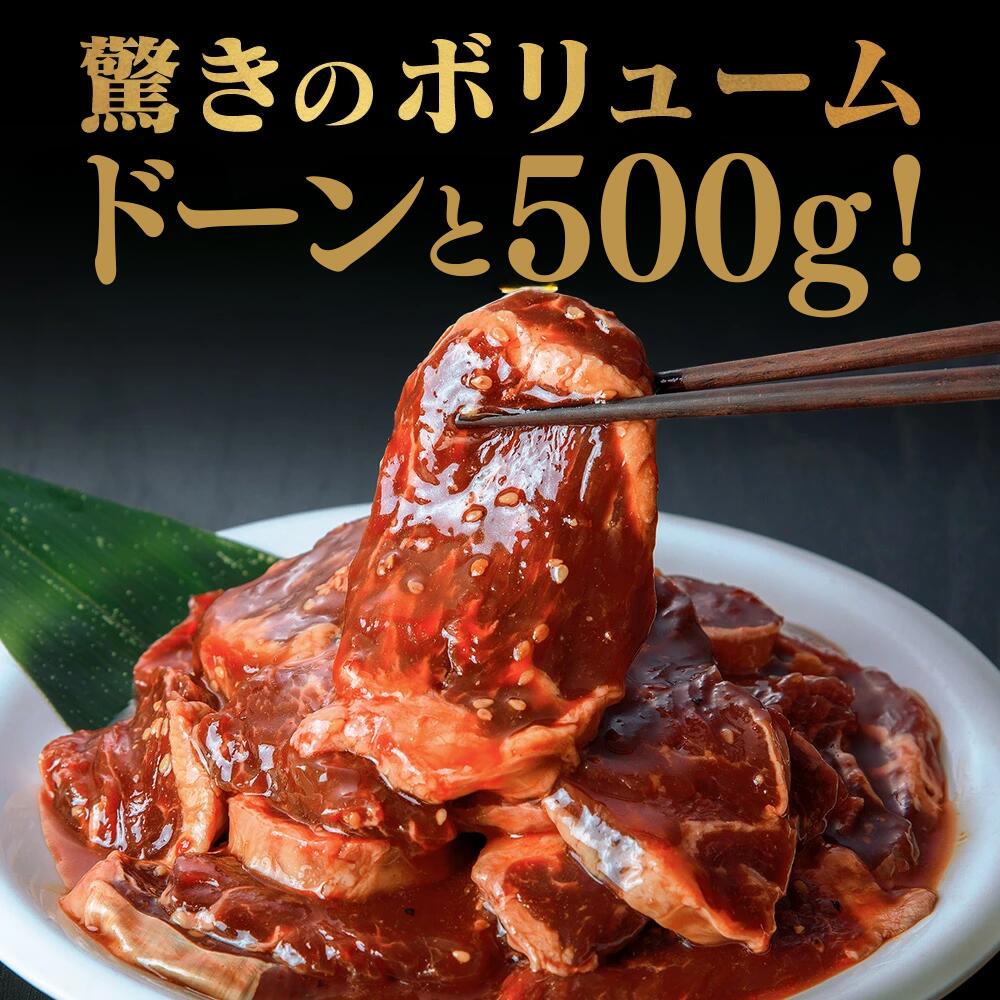 牛ハラミ「 たっぷり牛ハラミ 500g×1袋 」