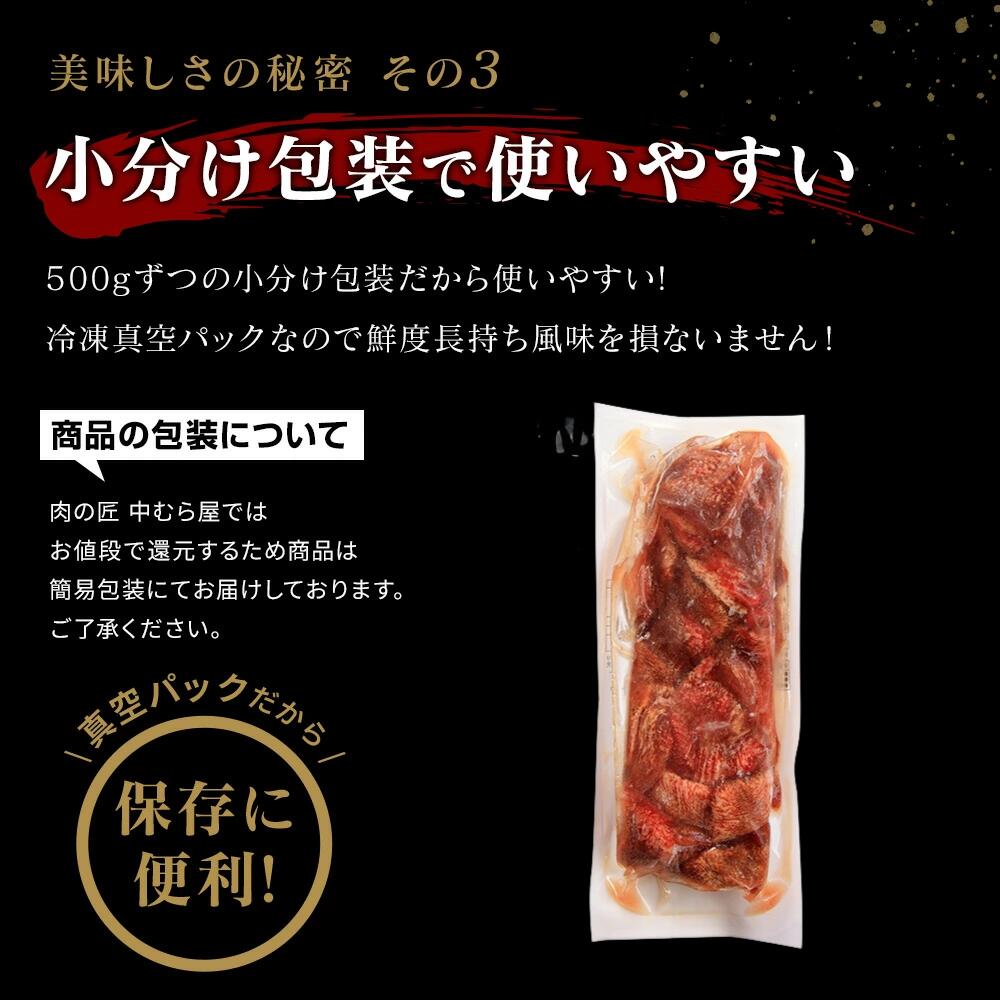 牛タン | 【訳あり】味付け牛タン切り落とし | 500g