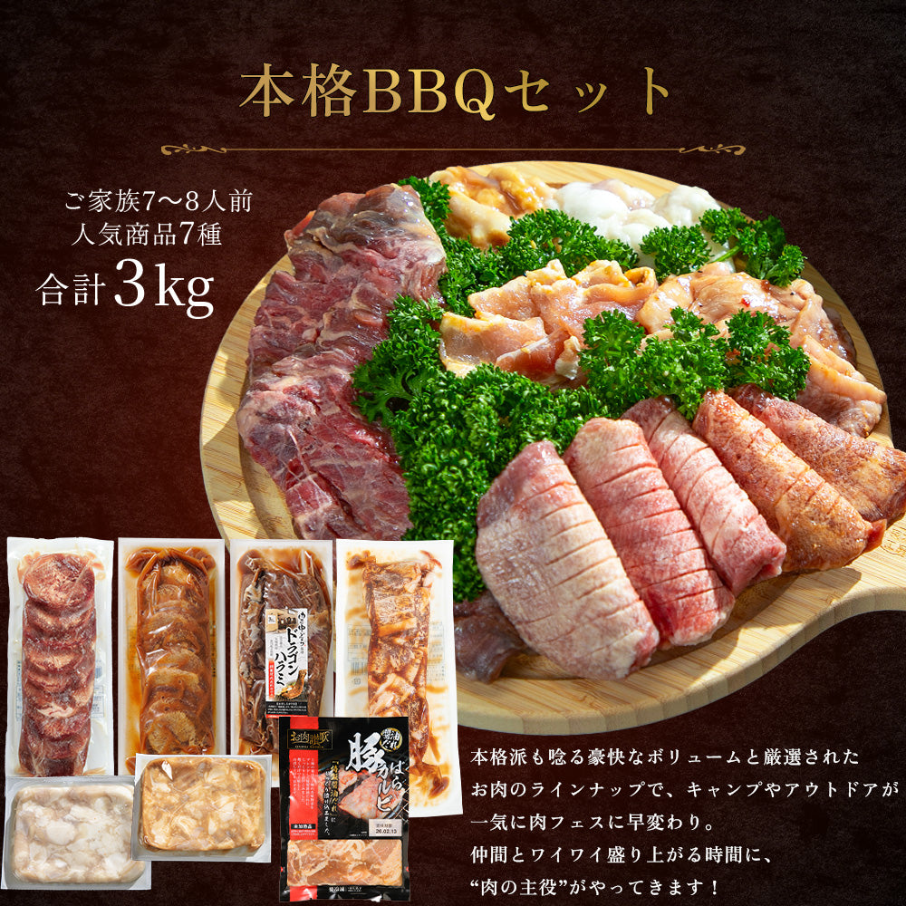 8,000円以上の商品一覧｜【公式】牛ハラミ・厚切り牛タン お肉の