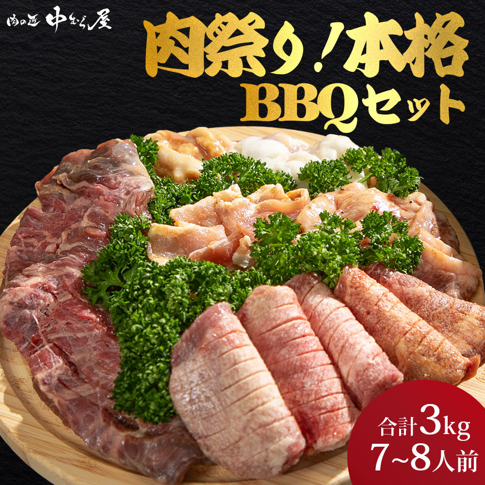 送料無料‼︎ ハラミ・牛タン・牛タンカルビ1.2キロセット　食べ比べ　牛肉 送料無料！！ハラミ・牛タン・牛タンカルビ1.2 キロセット 食べ