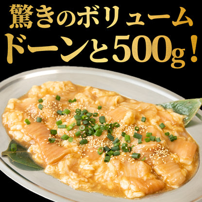 たっぷり牛ホルモン みそ味 500g×1pc