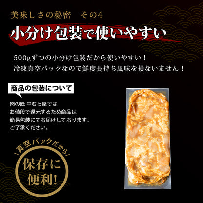 たっぷり牛ホルモン みそ味 500g×1pc