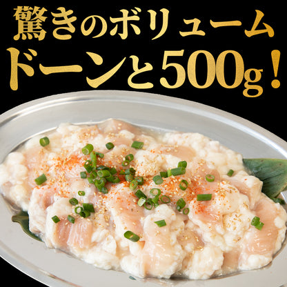 たっぷり牛ホルモン にんにく塩味 500g×1pc