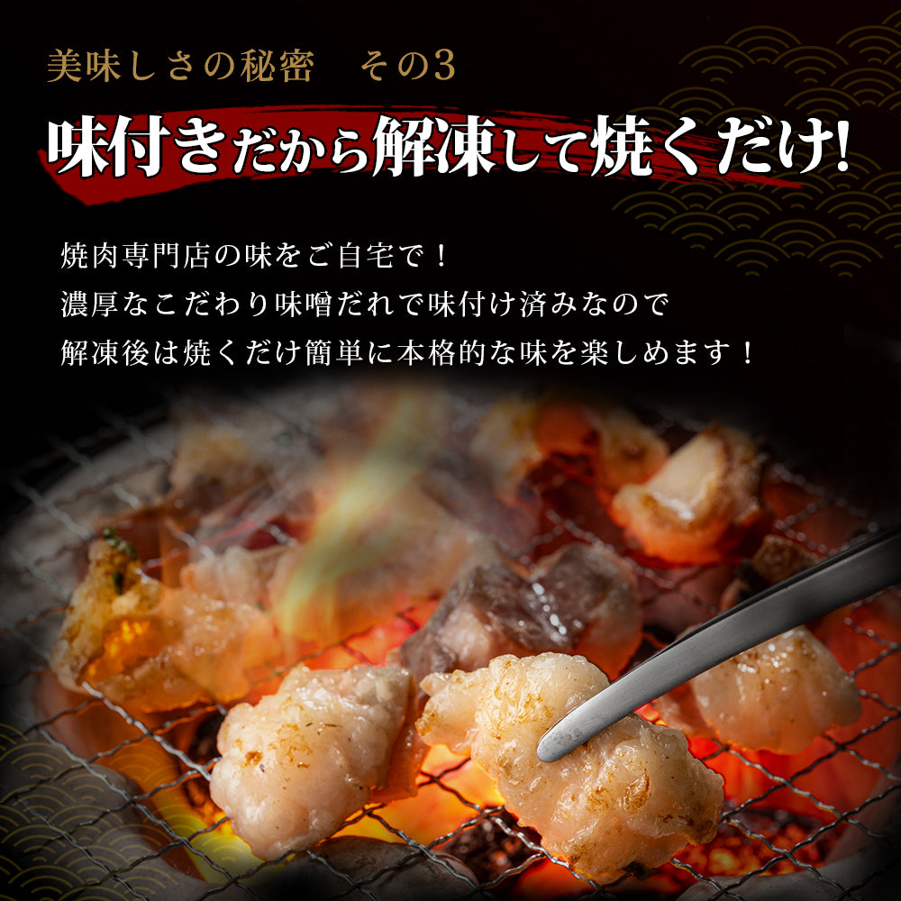 たっぷり牛ホルモン にんにく塩味 500g×1pc