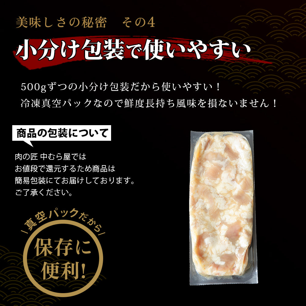 たっぷり牛ホルモン にんにく塩味 500g×1pc