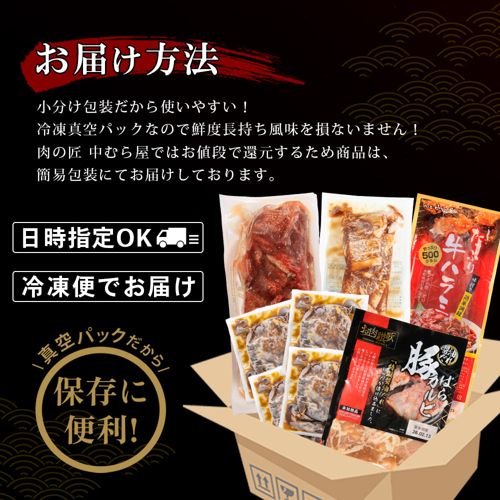 家族セット 2.3kg｜5〜6人前