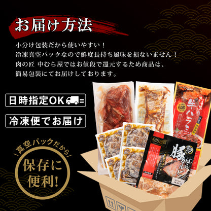 家族セット 2.3kg｜5〜6人前