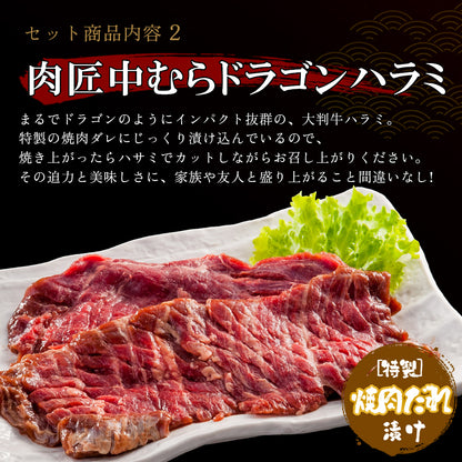 肉匠監修焼肉セット 2kg