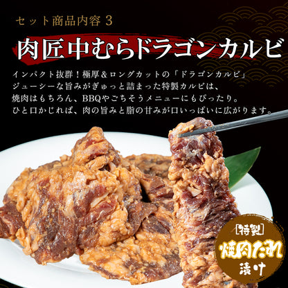 肉匠監修焼肉セット 2kg