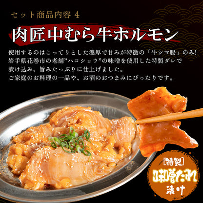 肉匠監修焼肉セット 2kg