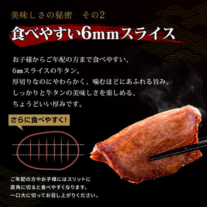 【肉の匠 中むら屋】牛タン [お肉讃歌牛タン塩味 300g×4pc] 牛タン塩味 1.2kgセット タン中 タン元 やわらか 牛肉 焼肉 バーベキュー 大盛 おつまみ BBQ