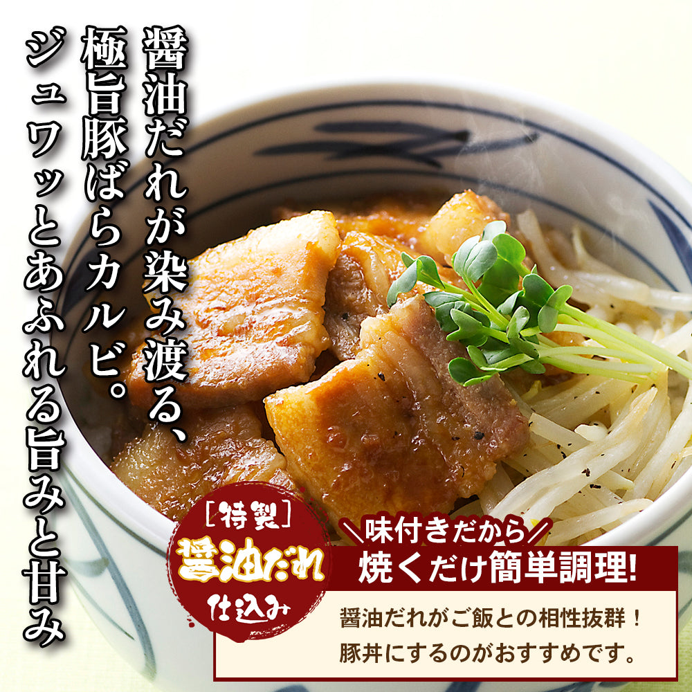 お肉讃歌豚ばらカルビ 400g×1pc