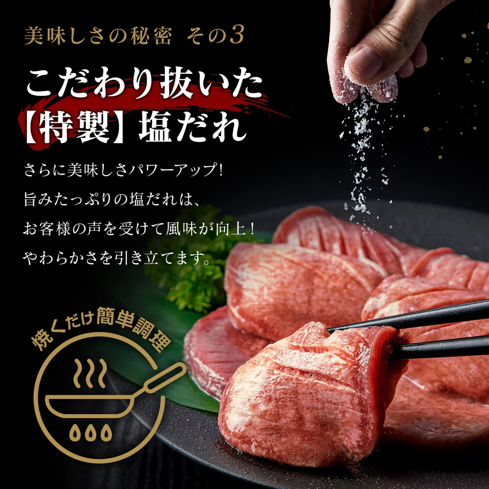 【肉の匠 中むら屋】牛タン 塩だれ牛タン[食べきり牛タン 300g×1pc] 食べきりサイズ タン元 タン中 牛肉 焼肉 バーベキュー おつまみ