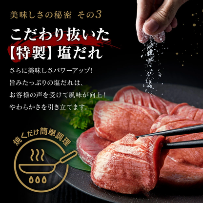 【肉の匠 中むら屋】牛タン 塩だれ牛タン[食べきり牛タン 300g×1pc] 食べきりサイズ タン元 タン中 牛肉 焼肉 バーベキュー おつまみ