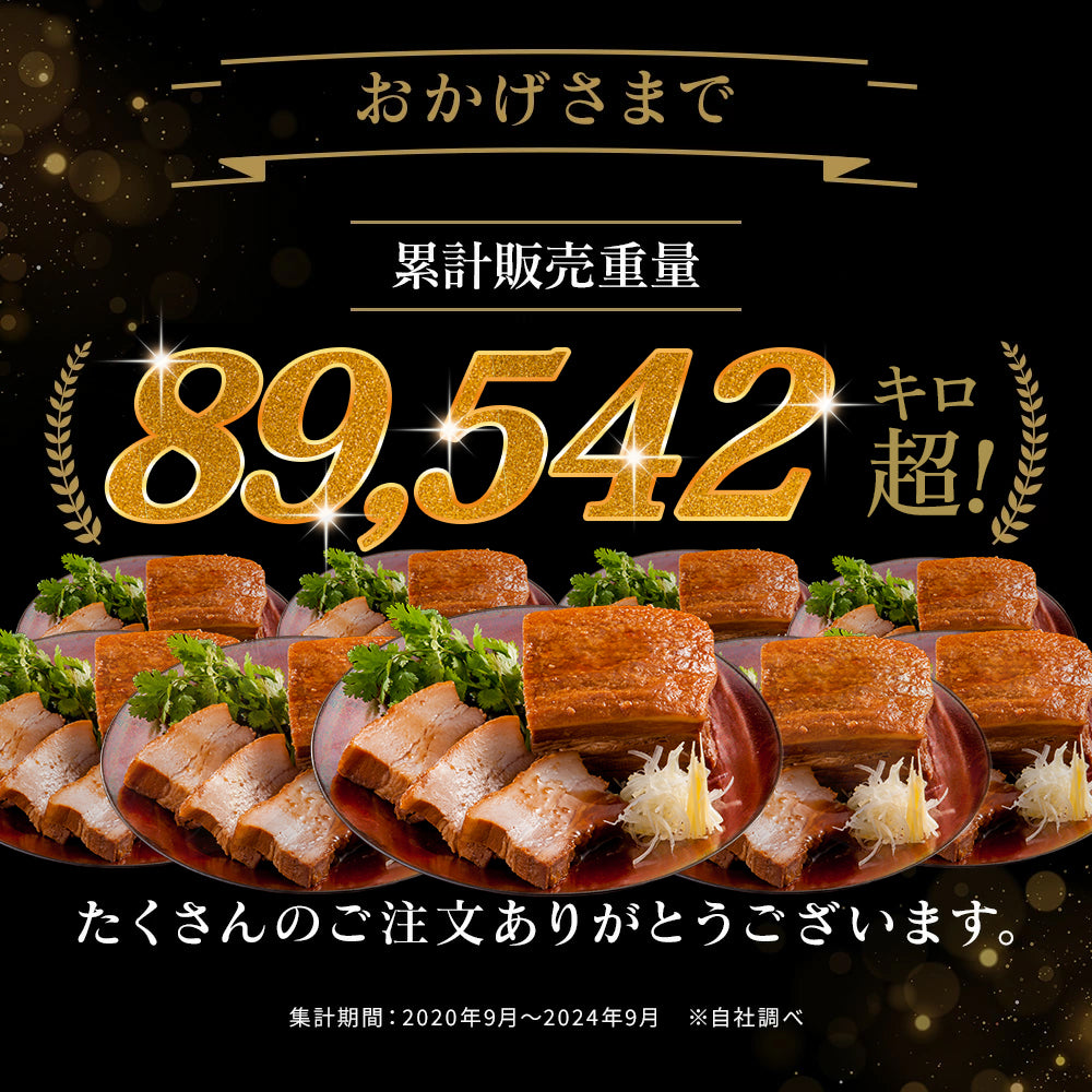 【肉の匠 中むら屋】煮豚 肉屋のこだわり [とろとろ煮豚 2kg×1箱] 味付き 訳あり 大容量 家庭応援 チャーシュー 豚バラ とろける 味付き 業務用 焼豚 おかず おつまみ 実用的