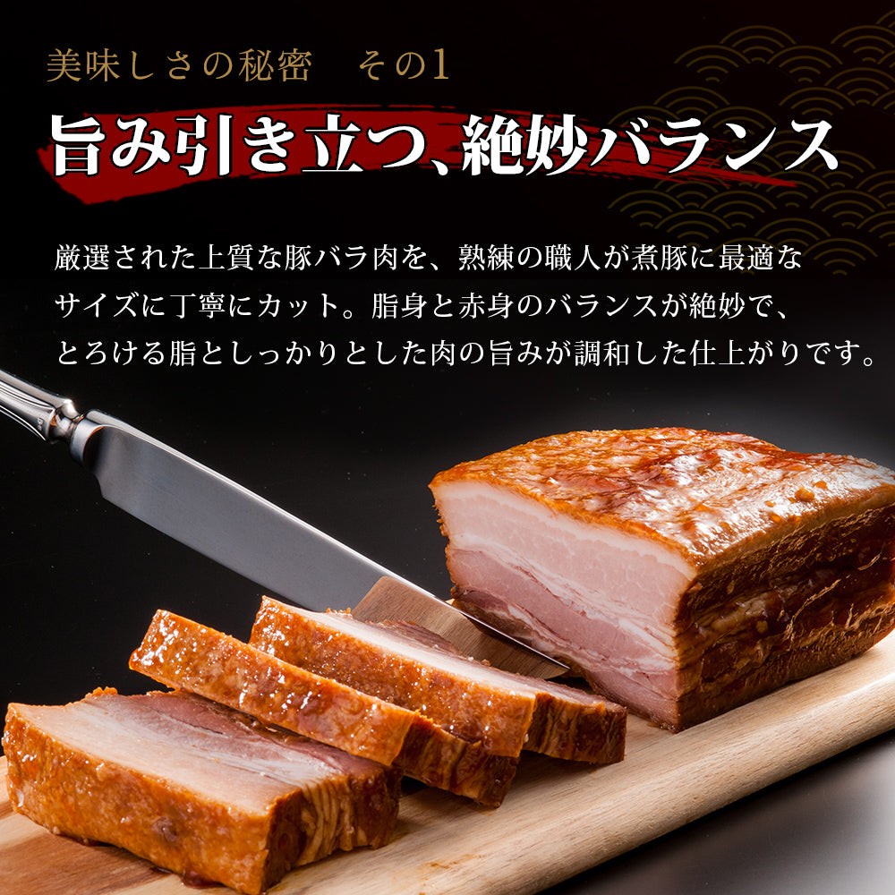 【肉の匠 中むら屋】煮豚 肉屋のこだわり [とろとろ煮豚 2kg×1箱] 味付き 訳あり 大容量 家庭応援 チャーシュー 豚バラ とろける 味付き 業務用 焼豚 おかず おつまみ 実用的