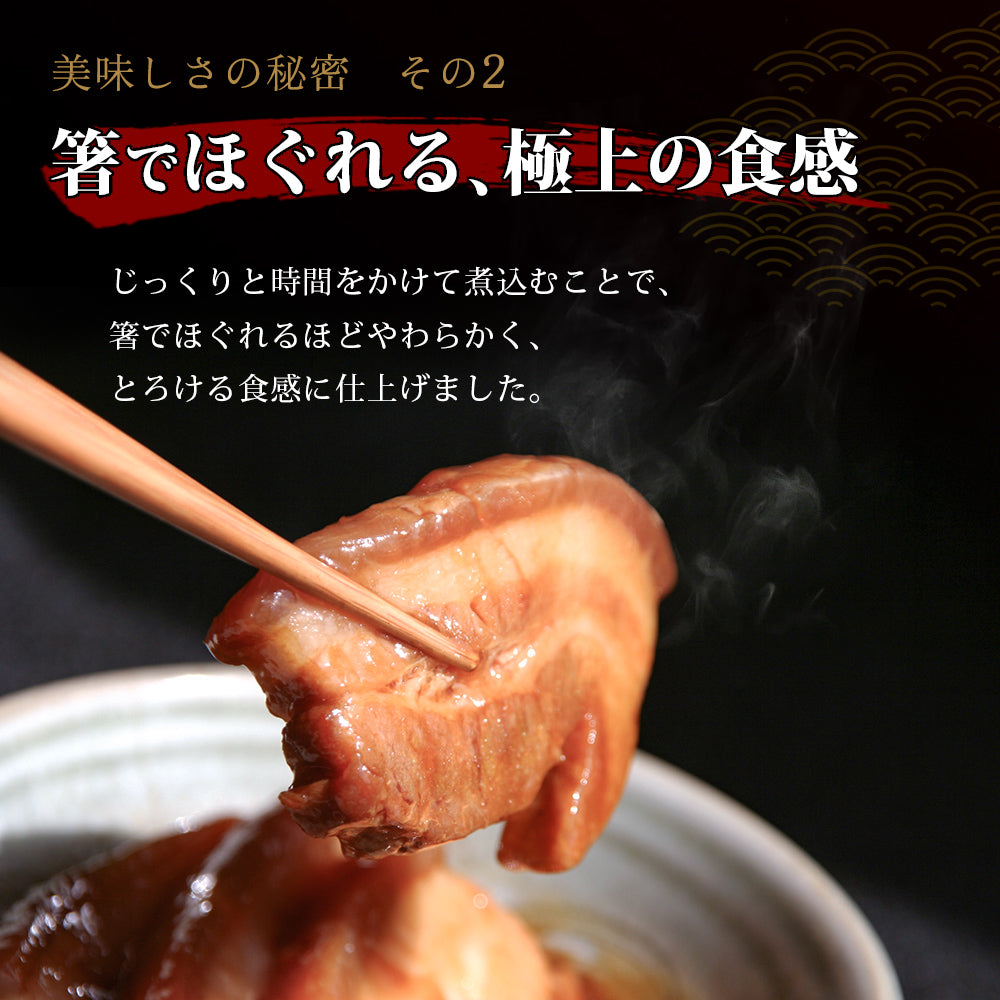 【肉の匠 中むら屋】煮豚 肉屋のこだわり [とろとろ煮豚 2kg×1箱] 味付き 訳あり 大容量 家庭応援 チャーシュー 豚バラ とろける 味付き 業務用 焼豚 おかず おつまみ 実用的