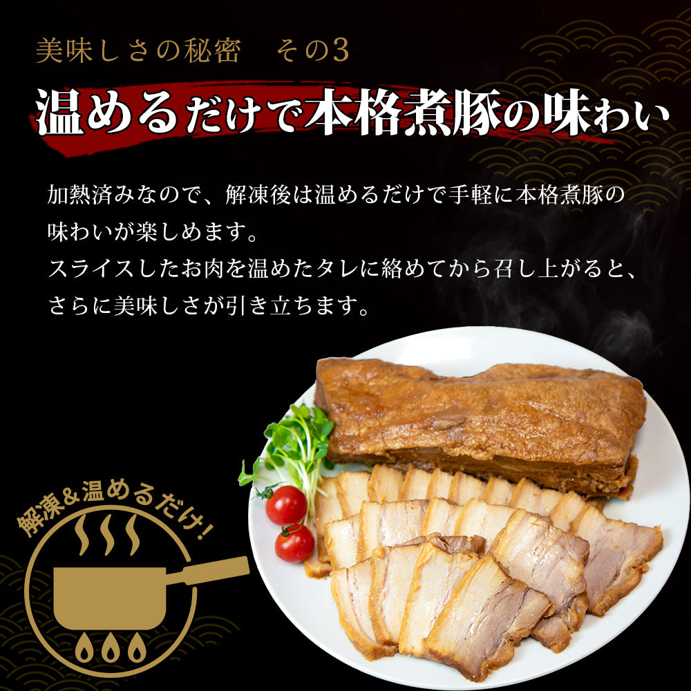 【肉の匠 中むら屋】煮豚 肉屋のこだわり [とろとろ煮豚 2kg×1箱] 味付き 訳あり 大容量 家庭応援 チャーシュー 豚バラ とろける 味付き 業務用 焼豚 おかず おつまみ 実用的