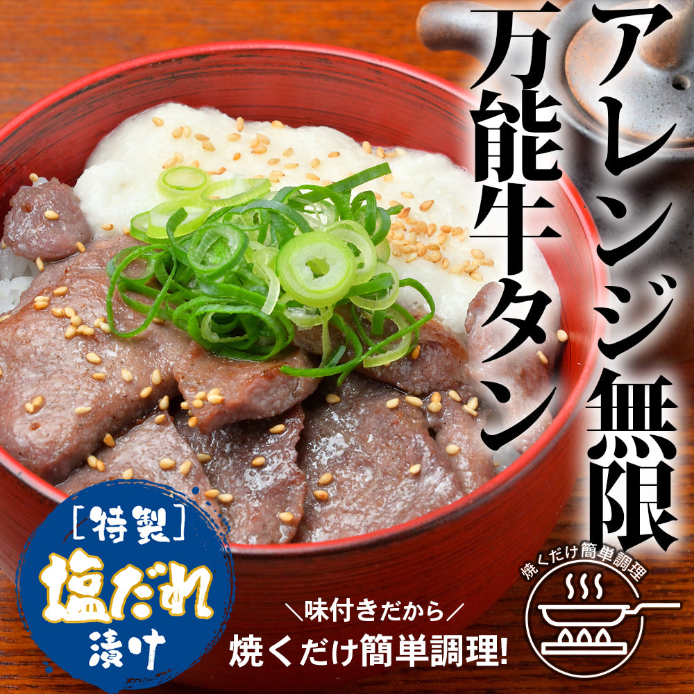 薄切り2mm 牛タン塩味 500g×1pc